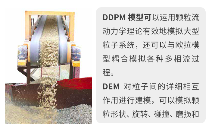 多相流在仿真中的应用和展望（上）的图7